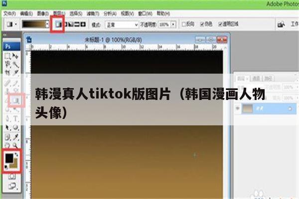 韩漫真人tiktok版图片（韩国漫画人物头像）