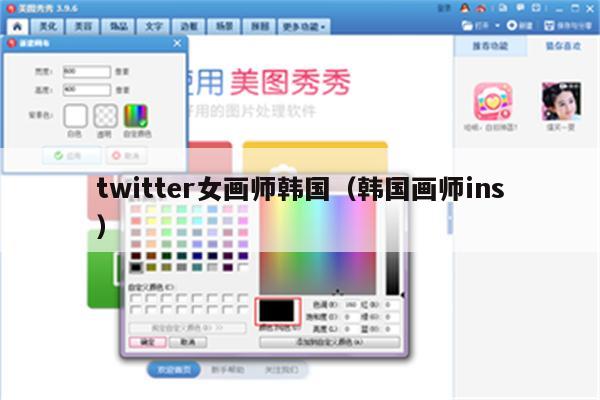 twitter女画师韩国（韩国画师ins）
