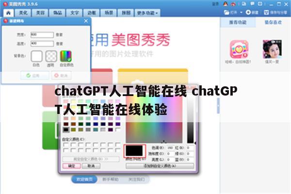 chatGPT人工智能在线 chatGPT人工智能在线体验