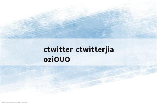 ctwitter ctwitterjiaoziOUO