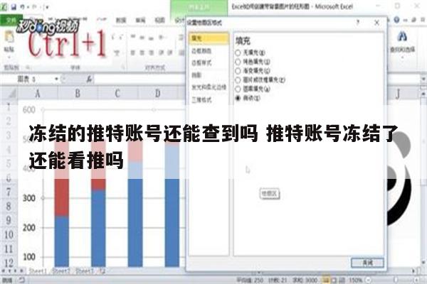 冻结的推特账号还能查到吗 推特账号冻结了还能看推吗