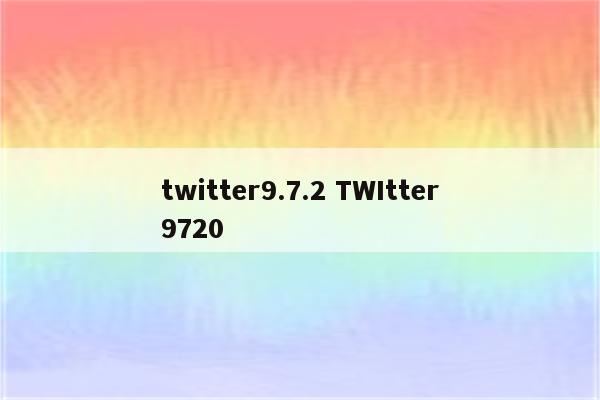 twitter9.7.2 TWItter9720