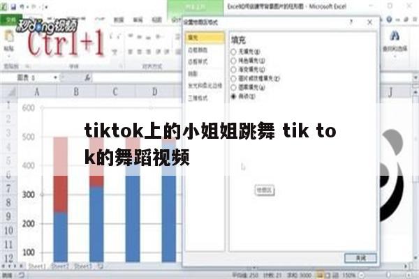 tiktok上的小姐姐跳舞 tik tok的舞蹈视频