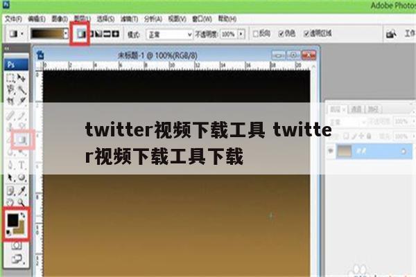 twitter视频下载工具 twitter视频下载工具下载