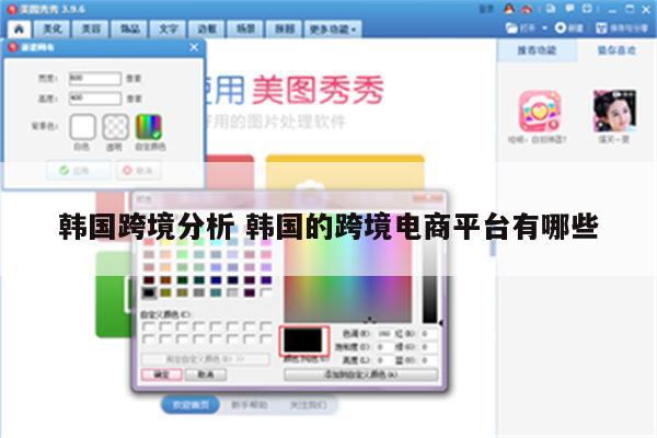 韩国跨境分析 韩国的跨境电商平台有哪些
