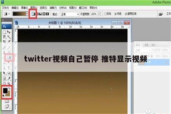 twitter视频自己暂停 推特显示视频