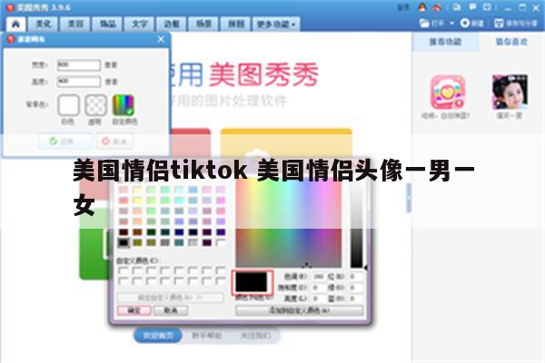 美国情侣tiktok 美国情侣头像一男一女