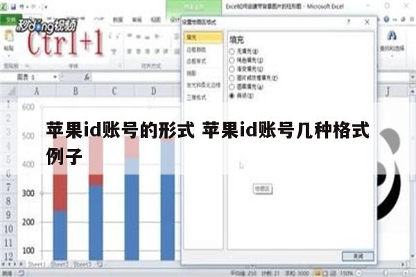 苹果id账号的形式 苹果id账号几种格式例子