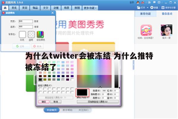 为什么twitter会被冻结 为什么推特被冻结了