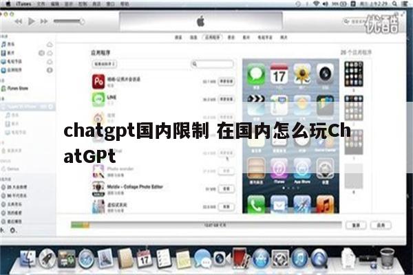 chatgpt国内限制 在国内怎么玩ChatGPt