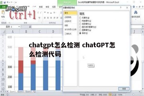 chatgpt怎么检测 chatGPT怎么检测代码