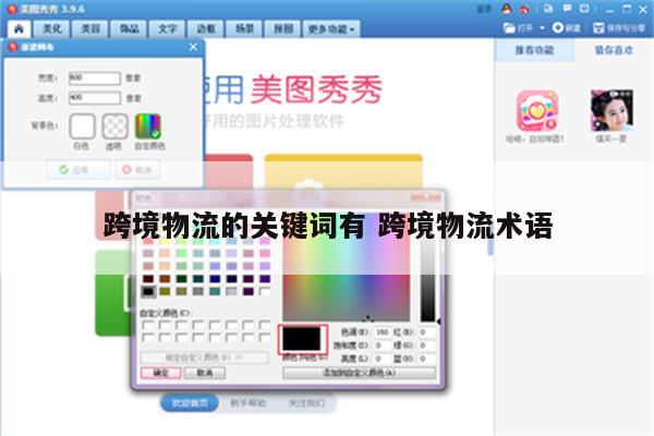 跨境物流的关键词有 跨境物流术语