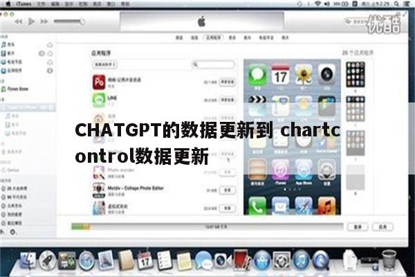 CHATGPT的数据更新到 chartcontrol数据更新