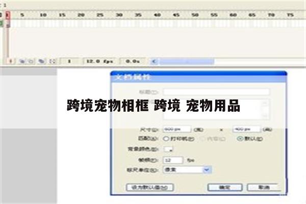 跨境宠物相框 跨境 宠物用品