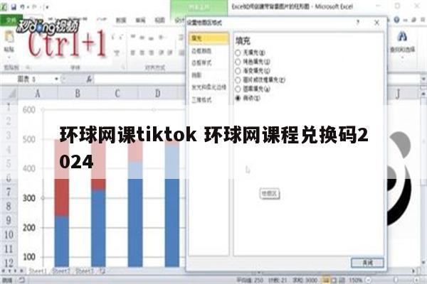 环球网课tiktok 环球网课程兑换码2024