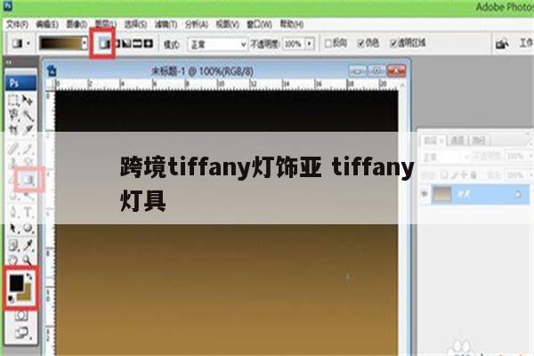 跨境tiffany灯饰亚 tiffany灯具