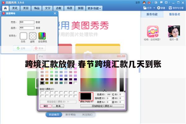 跨境汇款放假 春节跨境汇款几天到账