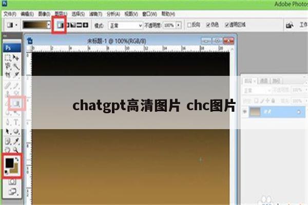 chatgpt高清图片 chc图片