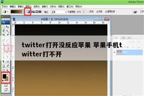 twitter打开没反应苹果 苹果手机twitter打不开