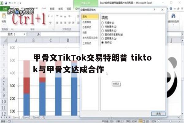 甲骨文TikTok交易特朗普 tiktok与甲骨文达成合作