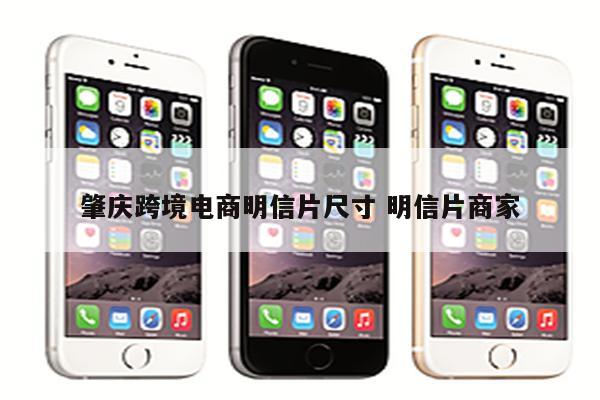 肇庆跨境电商明信片尺寸 明信片商家