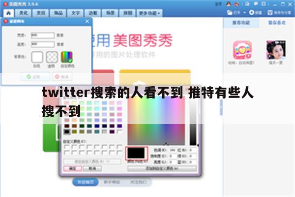 twitter搜索的人看不到 推特有些人搜不到
