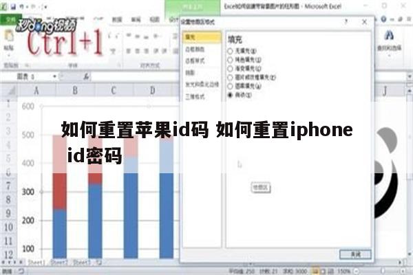 如何重置苹果id码 如何重置iphone id密码