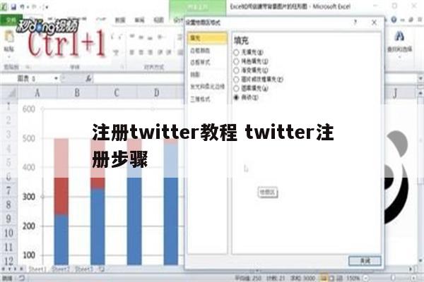 注册twitter教程 twitter注册步骤