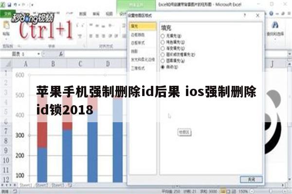 苹果手机强制删除id后果 ios强制删除id锁2018