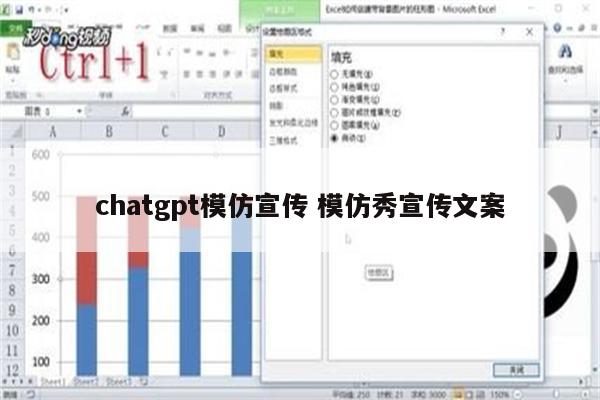 chatgpt模仿宣传 模仿秀宣传文案