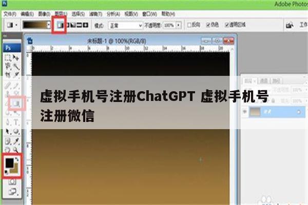 虚拟手机号注册ChatGPT 虚拟手机号注册微信