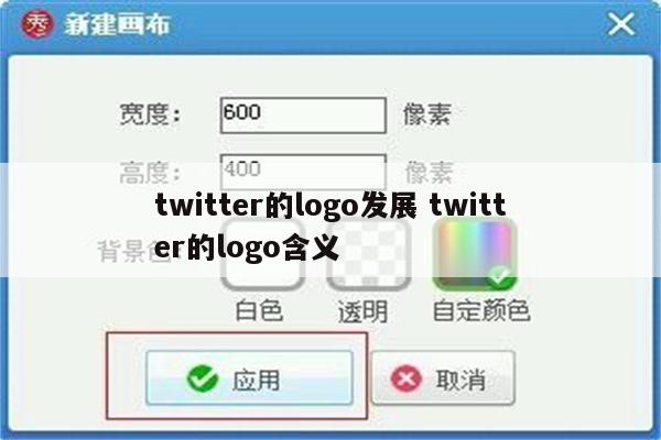twitter的logo发展 twitter的logo含义