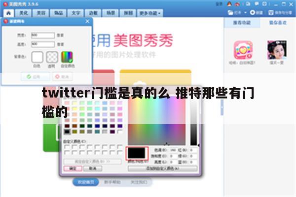 twitter门槛是真的么 推特那些有门槛的