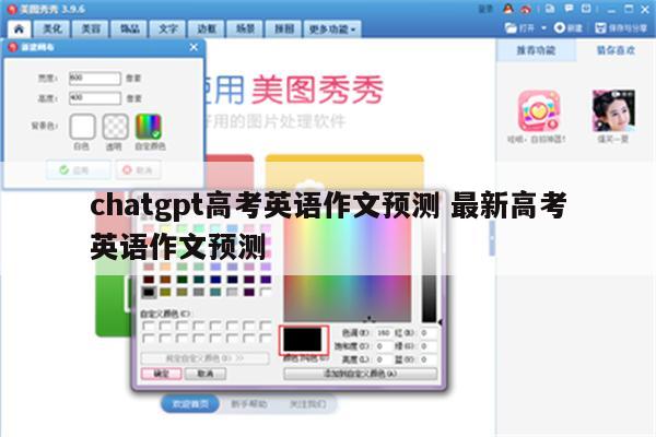 chatgpt高考英语作文预测 最新高考英语作文预测