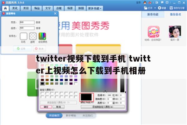 twitter视频下载到手机 twitter上视频怎么下载到手机相册
