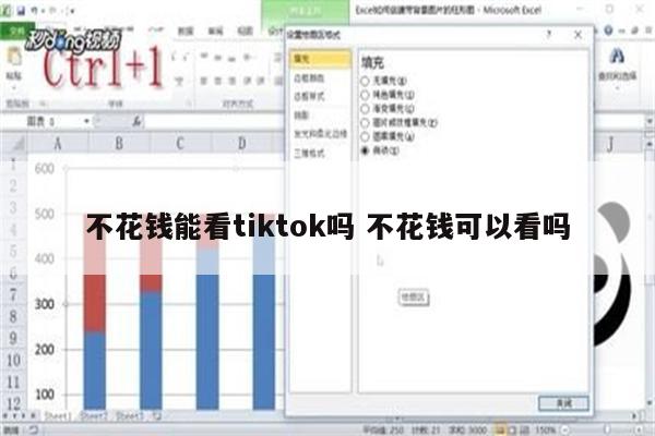 不花钱能看tiktok吗 不花钱可以看吗