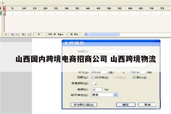 山西国内跨境电商招商公司 山西跨境物流