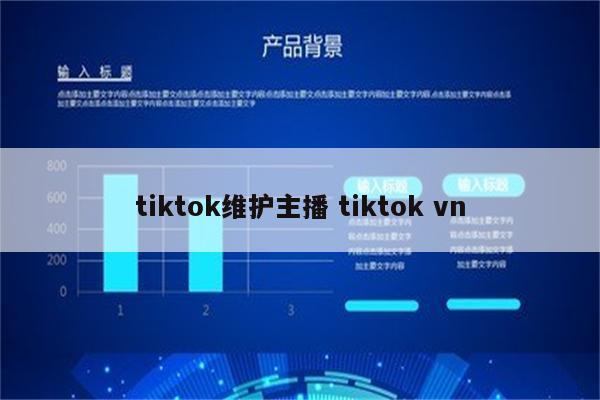 tiktok维护主播 tiktok vn