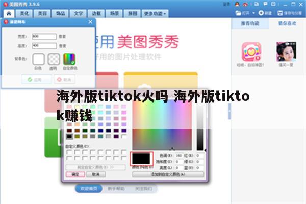 海外版tiktok火吗 海外版tiktok赚钱