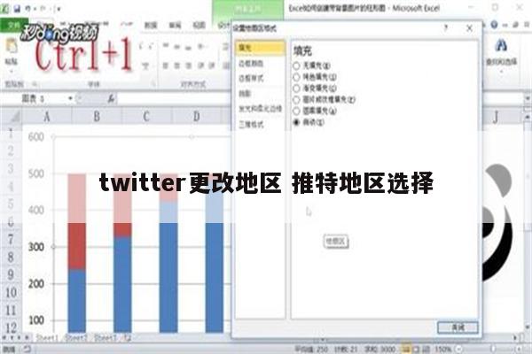 twitter更改地区 推特地区选择