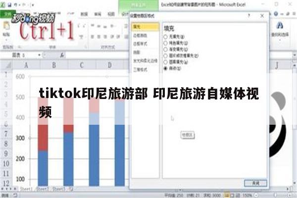 tiktok印尼旅游部 印尼旅游自媒体视频