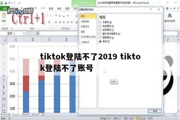 tiktok登陆不了2019 tiktok登陆不了账号