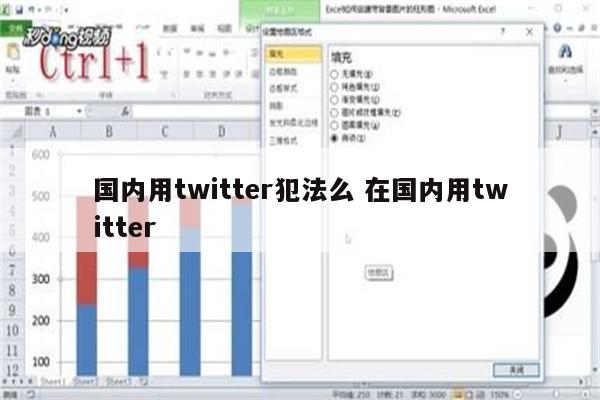国内用twitter犯法么 在国内用twitter