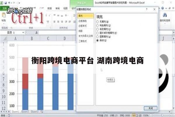 衡阳跨境电商平台 湖南跨境电商