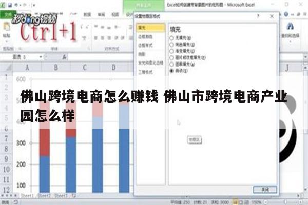 佛山跨境电商怎么赚钱 佛山市跨境电商产业园怎么样