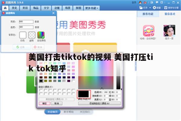 美国打击tiktok的视频 美国打压tik tok知乎