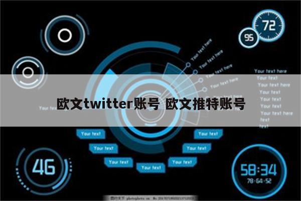 欧文twitter账号 欧文推特账号