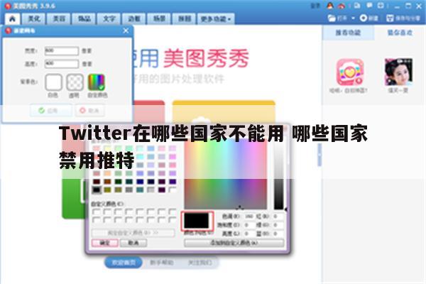 Twitter在哪些国家不能用 哪些国家禁用推特