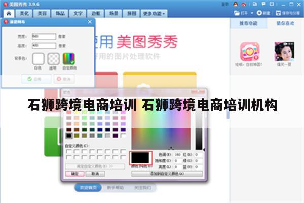石狮跨境电商培训 石狮跨境电商培训机构