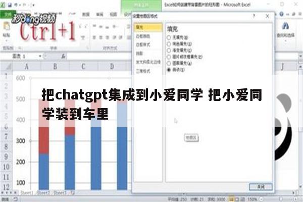把chatgpt集成到小爱同学 把小爱同学装到车里